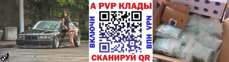 Альфа ПВП VHQ Находка