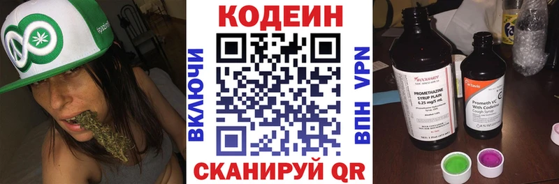 Кодеиновый сироп Lean напиток Lean (лин)  цены   Находка 