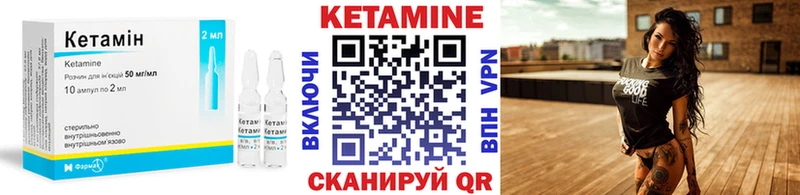 Кетамин ketamine купить цена Находка