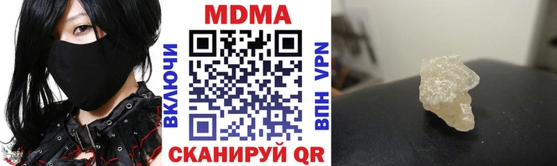 MDMA кристаллы  darknet клад  Находка 