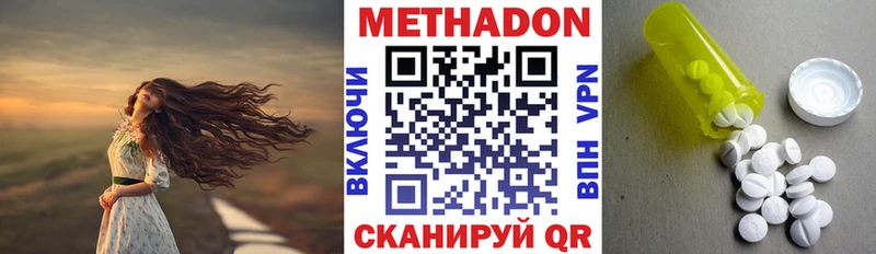 сколько стоит Находка Метадон VHQ